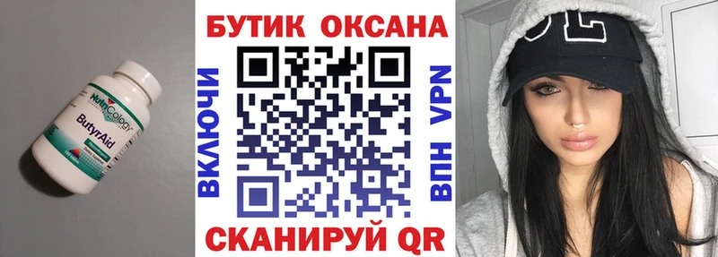 блэк спрут сайт  Завитинск  БУТИРАТ GHB 