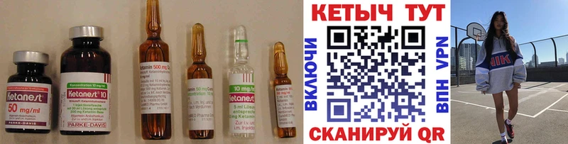 КЕТАМИН ketamine  Завитинск 