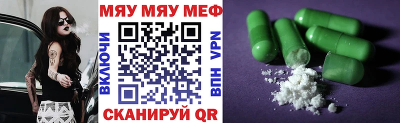Меф mephedrone  Завитинск 