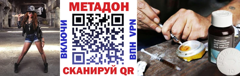 Метадон белоснежный  купить   Завитинск 